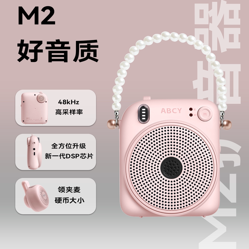 Abcy Wireless Lavalier Microphone M2 Small Bee Amplifier for Teachers, Special Loudspeaker for Lectures, Megaphone