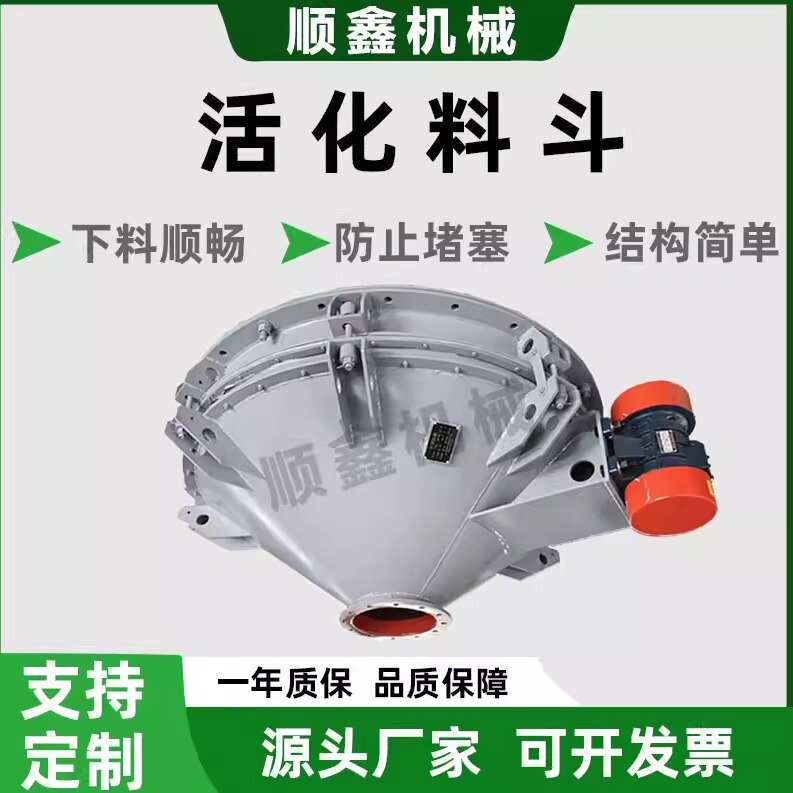 Vibrating Material Bucket Breaker, Vibrating Activation Material Bucket Bottom Vibration Remover, Vibrating Material Bucket Feeder, Anti-Clogging
