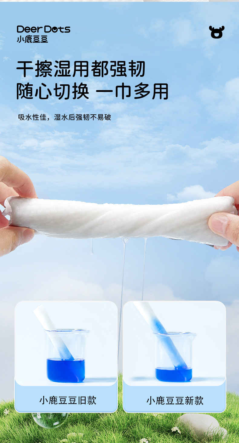 安享好物 安享D级洗脸巾-DeerDots幼儿洁面巾 国标