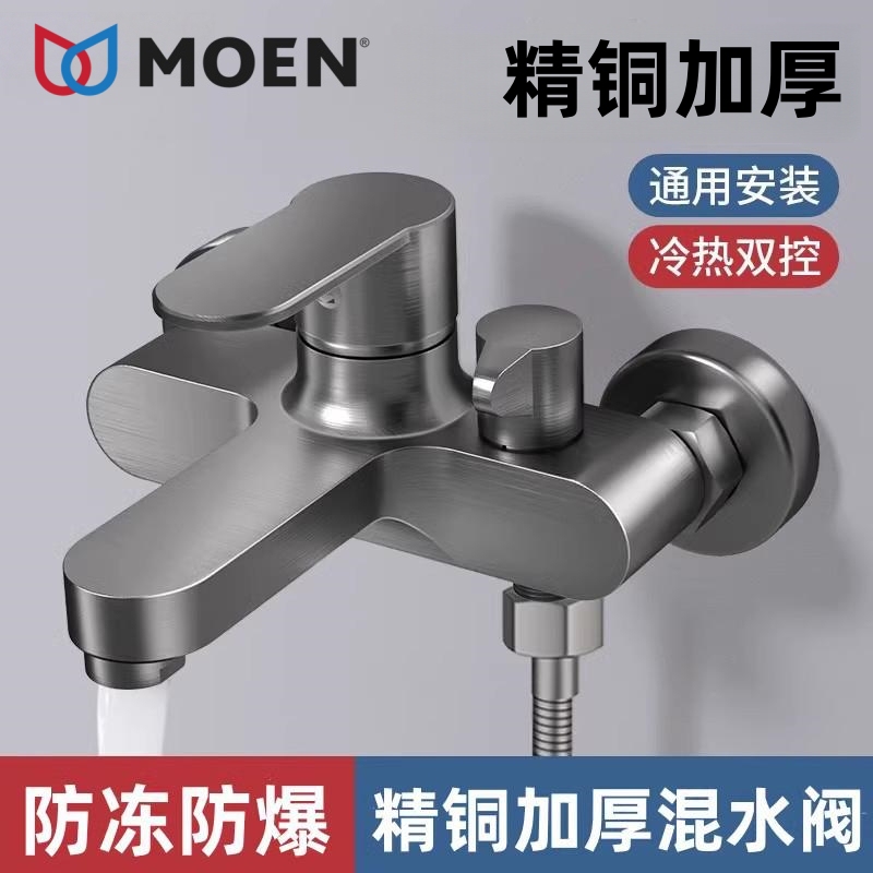 Moen Mixing Valve Shower Faucet All-Copper Shower Set Bathroom Bathtub Mixer Switch Triple Hot and Cold Moen Mixing Valve Shower Faucet All-Copper Shower Set Bathroom Bathtub Mixer Switch Triple Hot and Cold