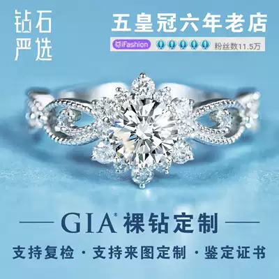 Diamond strictly selected 1 carat diamond ring Female proposal ring Wedding ring bare diamond customization GIA one 30 points male 50 wedding