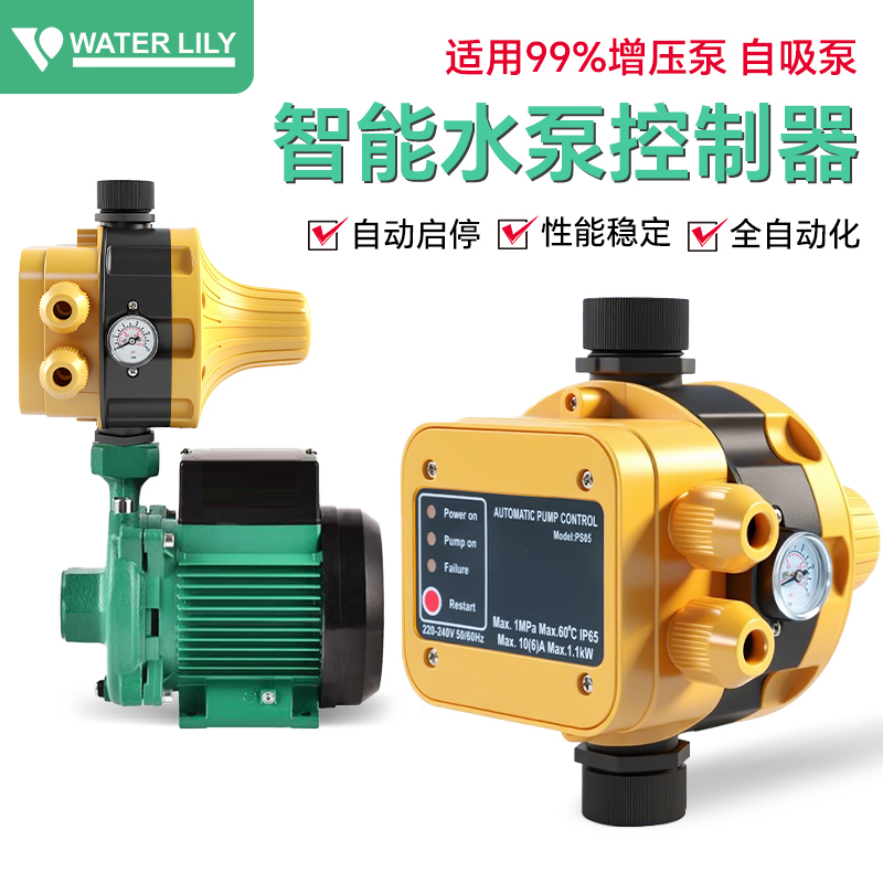 Water Pump Flow Pressure Switch Booster Pump Thermal Water Shortage Protection Suoyue Electronic Intelligent Adjustable Fully Automatic Controller
