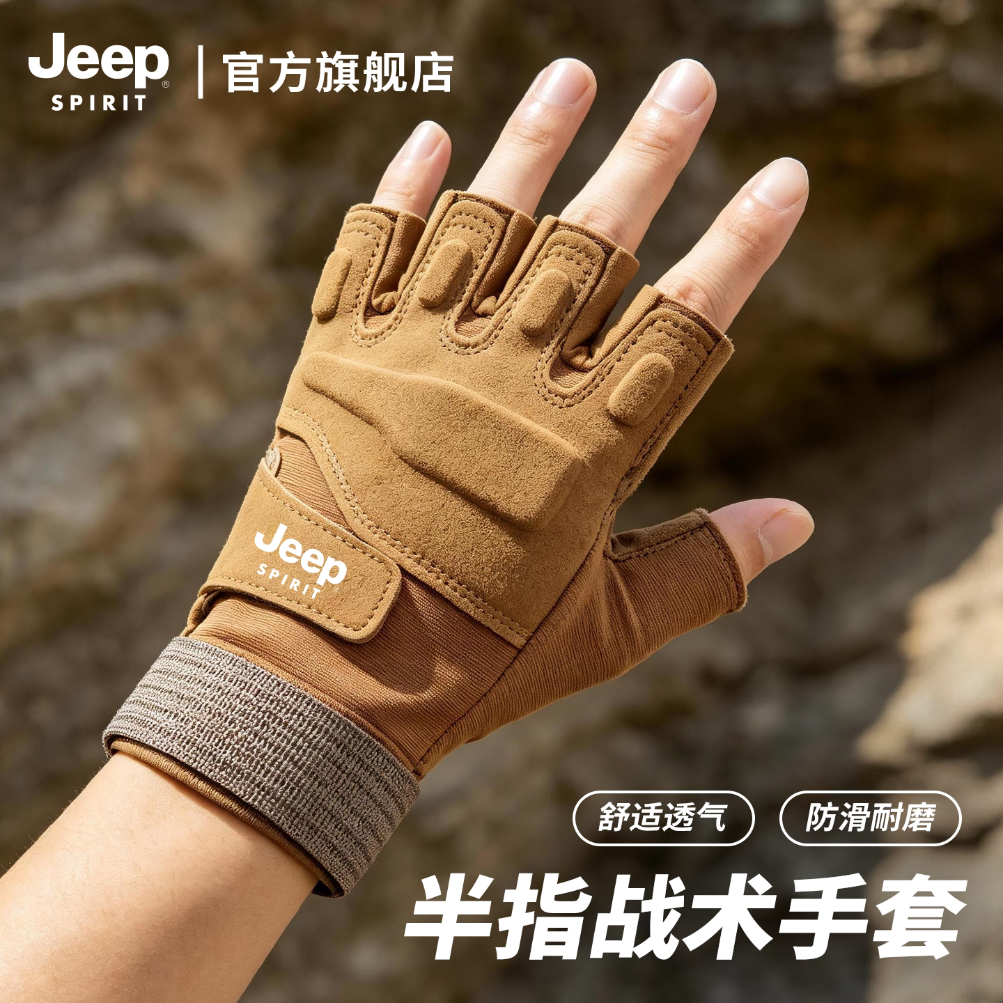 Перчатки тактические Jeep Spirit ST6055 цвет хаки