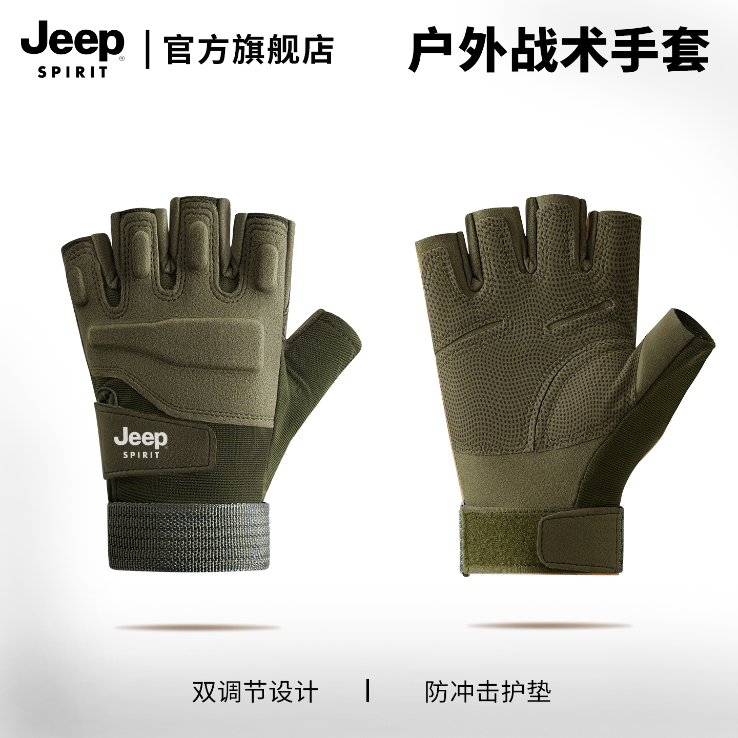 Перчатки тактические Jeep Spirit ST6055 цвет хаки