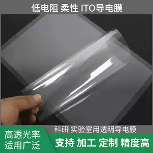 透明導電薄膜- Top 100件透明導電薄膜- 2025年12月更新- Taobao