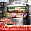 Snowflake Three-Temperature Five-Six-Tier Display Cabinet Commercial Deli Display Cabinet Spicy Hot Pot Skewers Fruit Salad Refrigerated Refrigerator