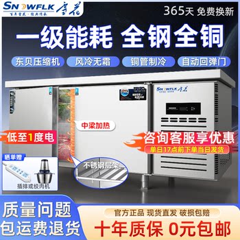 Snowflake Fresh-Keeping Workbench Freezer Commercial Refrigeration Freezer Flat-Cooling Workbench Freezer Kitchen Fresh-Keeping Cabinet Refrigerator