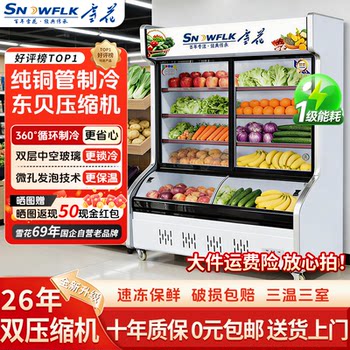 Snowflake Three-Temperature Display Cabinet for Commercial Use, Spicy Hot Pot Tiered Display Cabinet, Barbecue Restaurant Vegetable Refrigeration and Preservation Refrigerator