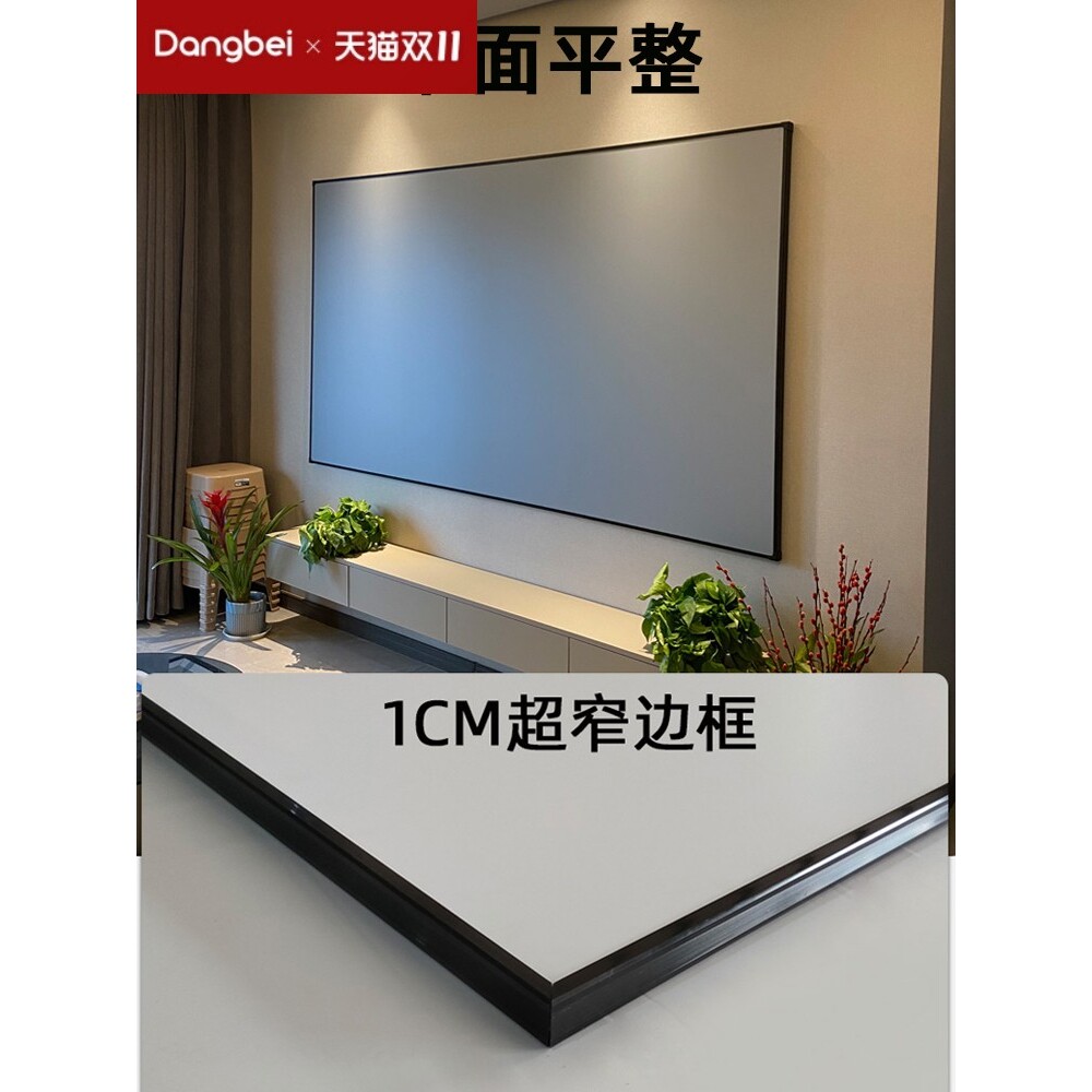 当贝100寸投影幕布，打造专属私人影院🏡🎬-幕布-淘宝好物网