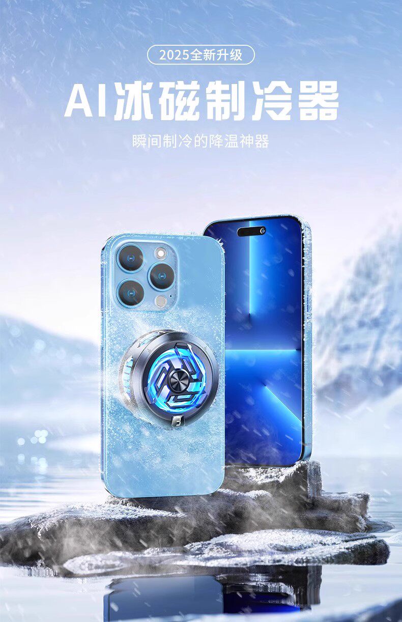 Мобильный радиатора 式影子x7x9新款智能ai温控散热器手机平板专用散热器可结冰可温控