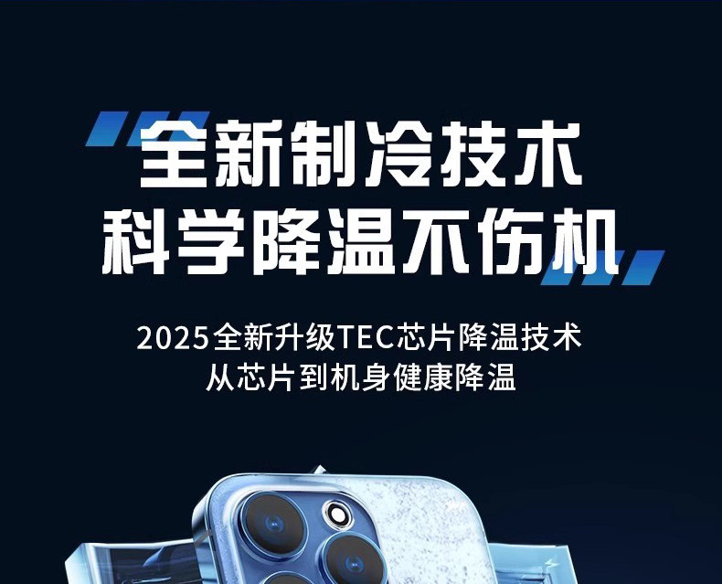 Мобильный радиатора 式影子x7x9新款智能ai温控散热器手机平板专用散热器可结冰可温控