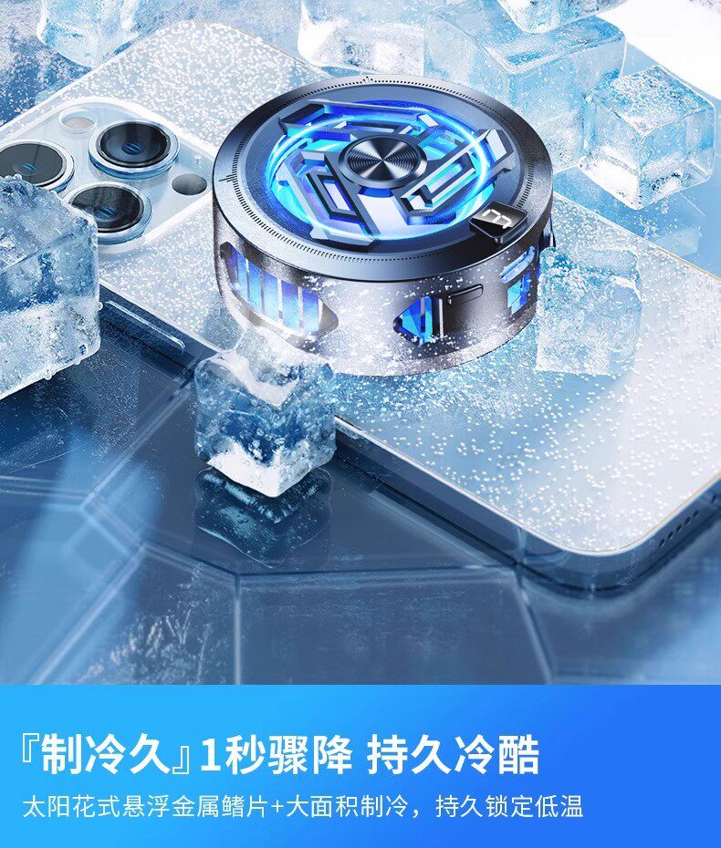 Мобильный радиатора 式影子x7x9新款智能ai温控散热器手机平板专用散热器可结冰可温控