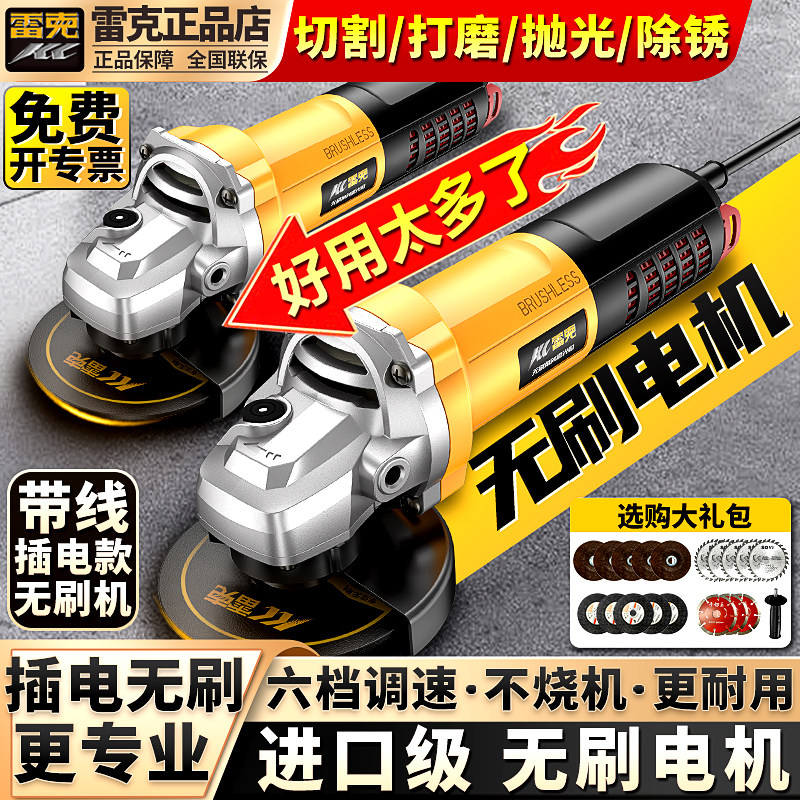 雷克无刷角磨机正品手磨机家用多功能磨光机打磨电动切割机手砂轮