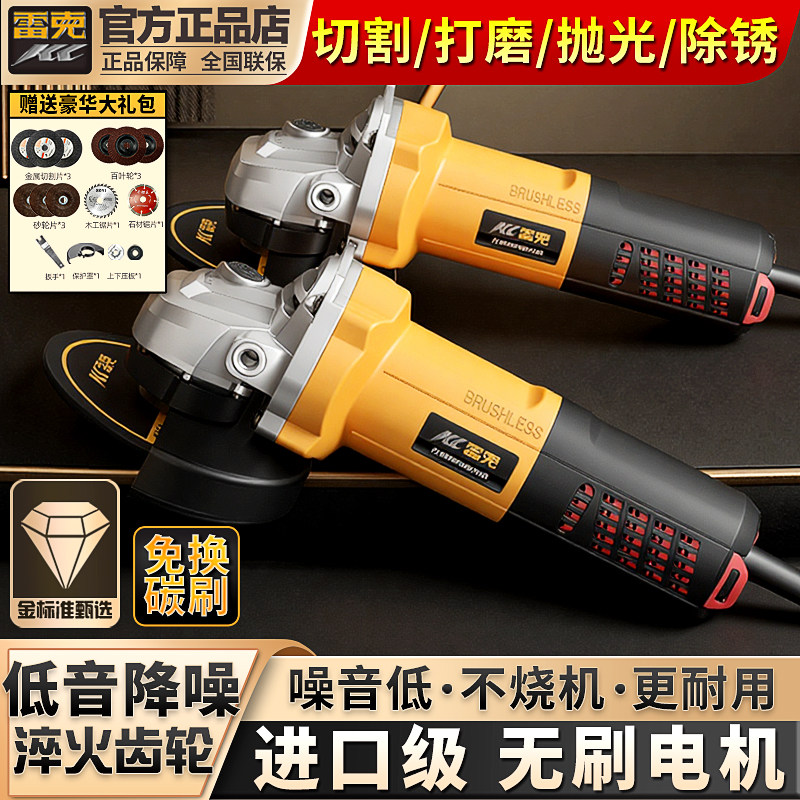 雷克无刷角磨机正品手磨机家用多功能抛光除锈打磨电动切割机