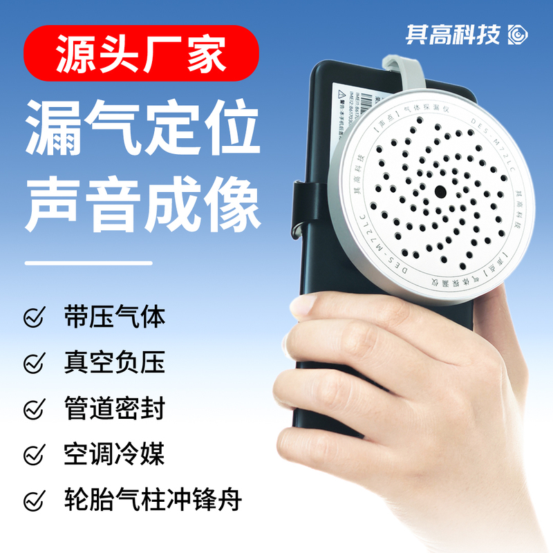 Mobile Phone Sound and Image Device/Mobile Phone Ultrasonic Imager/Compressed Air Leak Detection/Acoustic Point Gas Leak Detector