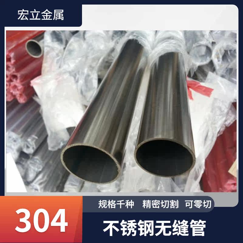 304 stainless steel pipe seamless steel pipe bright outer diameter 30 32 34 35 36 38 40 42 45mm