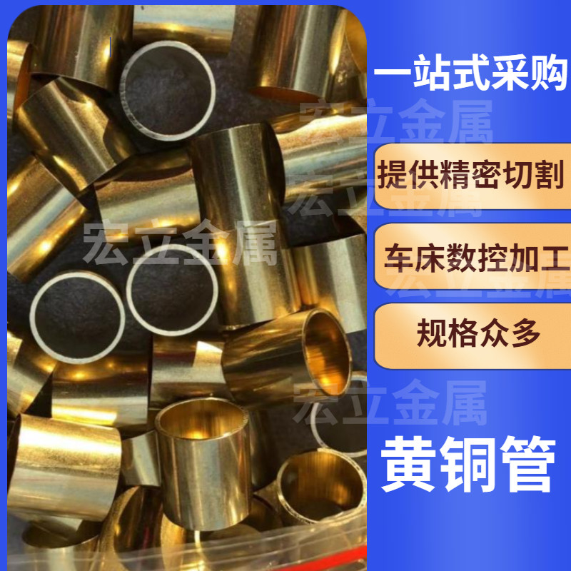 H62 brass capillary sleeve diameter 7 5 8 8 5 9 9 5 10 11 12 13 mm