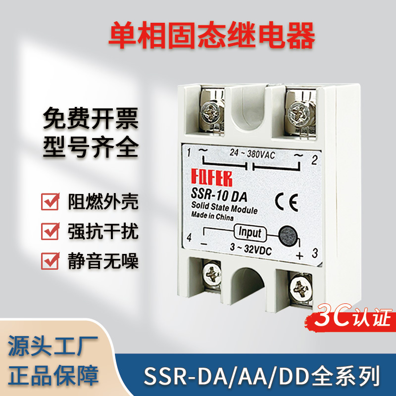 24V Single-Phase Solid State Relay Dc Controlled Ac Ssr-40Da 25A 60A Ac Controlled Ac 220V
