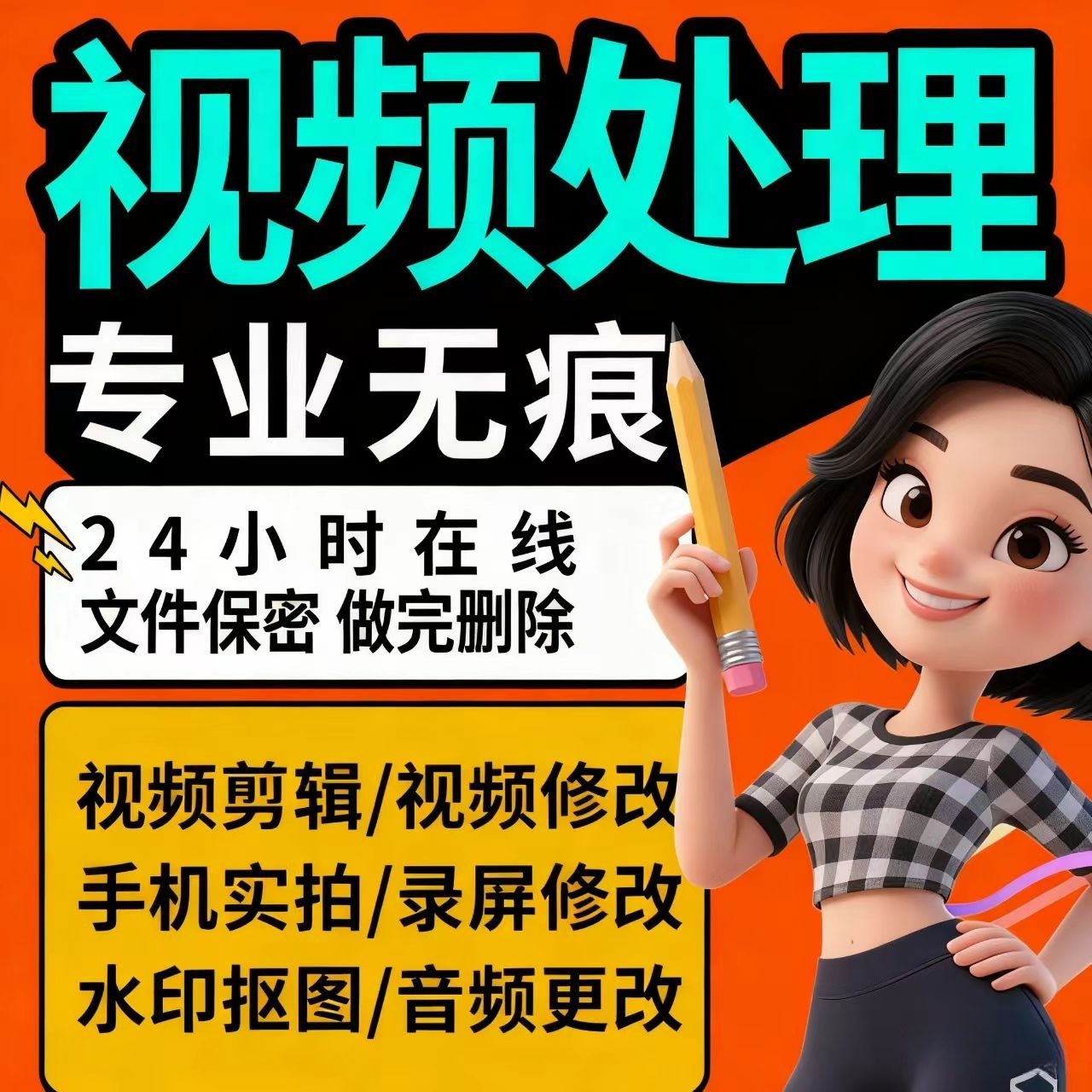 揭秘视频内容幕后：P图、剪辑与无痕替换的艺术