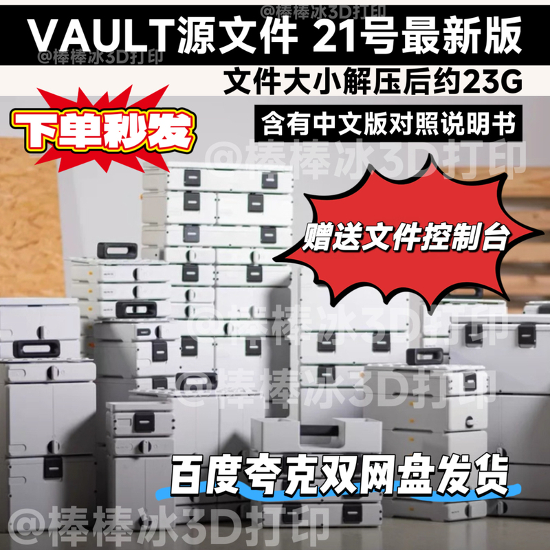 Vault/Vault Storage Box/Modular Stacking Storage Box 3D Printing Drawings Stl