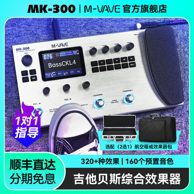 M-VAVE MK-300 エレキギター用マルチエフェクトプロセッサー、ベースフレーズループ、サウンドカード、ドラムマシン伴奏ループ