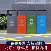 Четырехкатегорный мусорный бак CZ-7