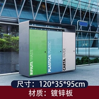 Контейнер для мусора трехкатегорийный CZ-11