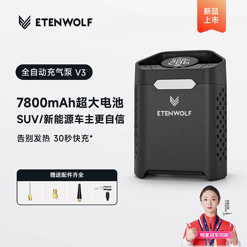 Компрессор ETENWOLF V3 оранжевый
