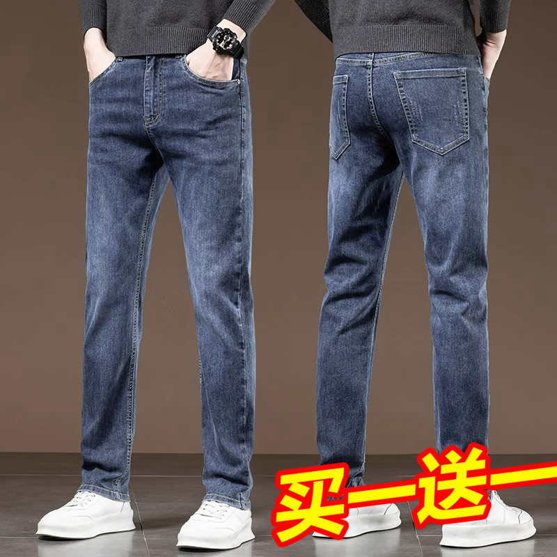 Pure Summer Thin Denim Men's Slim Fit Straight-Leg Jeans, Stretchy Loose Casual Long Pants for Men