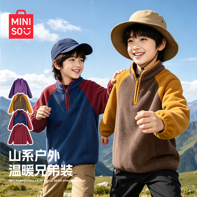 Miniso Boys' Jacket 2026 New Winter Fleece Children's Fleece Sweatshirt Polar Fleece School Uniform Essential Miniso Boys' Jacket 2026 New Winter Fleece Children's Fleece Sweatshirt Polar Fleece School Uniform Essential