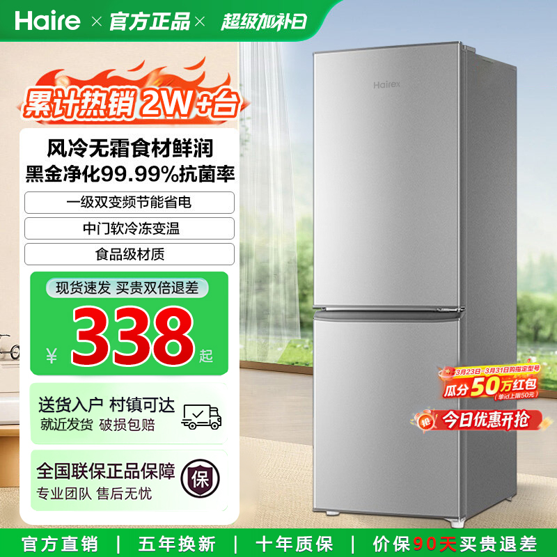 Hairex Household Refrigerator, First-Class Energy Efficiency, Frost-Free, Suitable for Rental Use, Small Size, Official Genuine Product Hairex Household Refrigerator, First-Class Energy Efficiency, Frost-Free, Suitable for Rental Use, Small Size, Official Genuine Product