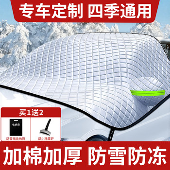 Car Snow Cover, Front Windshield Anti-Freeze Cover, Anti-Snow and Anti-Frost Winter Half Cover, Car Cover for All Seasons, Snow Curtain