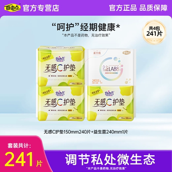 Free point pads sanitary napkin 150mm ultra-thin pure cotton breathable menstrual health and no sensation 121 pieces official authentic product