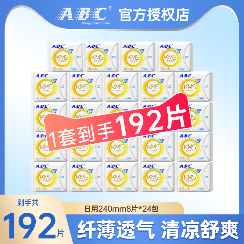 Abc Sanitary Napkins for Daily Use 240mm, Thin, Breathable, Cool and Comfortable, 192 Pieces, Skin-Friendly and Breathable, Official Authentic Product Abc Sanitary Napkins for Daily Use 240mm, Thin, Breathable, Cool and Comfortable, 192 Pieces, Skin-Friendly and Breathable, Official Authentic Product
