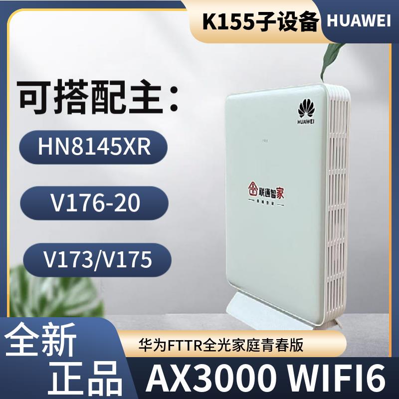 K155 Starlight Fttr Youth Edition Sub-Device for Whole House Coverage Wifi6+3000M Home Use Through-Wall Signal Transmission