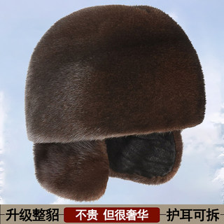 Ear-Protecting Whole Mink Fur Hat for Men, Middle-Aged and Elderly, Autumn and Winter Mink Velvet Old Man Hat, Mink Fur Genuine Fur Thickened Cotton Hat