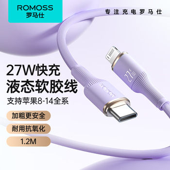 Romoss Fast Car Charger Extended 2m Xr Charging Cable 8Plus Short iPad Flash Charge Pd27W Fast Charging Tablet Compatible with Apple 15 Data Cable Iphone14 Charging Cable 13 Mobile Phone 12Promax