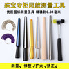 Hong Kong Ring Ring Ring Stick Finger Size Number Size Measurement Correction Adjustment Plastic Repair Rounding Tool