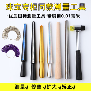 Hong kong ring ring ring stick finger size number size measurement correction adjustment plastic repair rounding tool