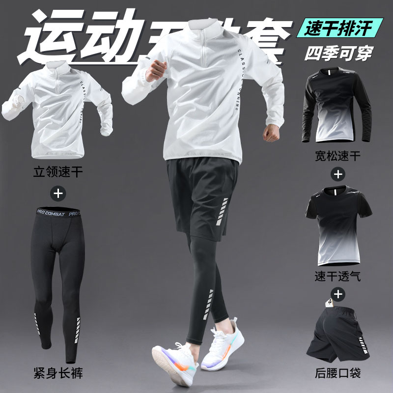 German Sports Suit Men's Running Training Clothing Quick-Drying Clothing Autumn and Winter Fitness Clothing Cycling Equipment Fleece-Lined Five-Piece Set