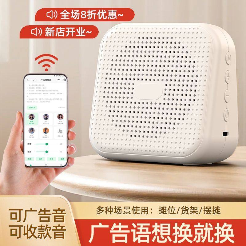 Advertising Audio System with Loop Playback, Recording Speaker, Text-To-Speech for Street Vendors, Bluetooth, All-Purpose Universal Type