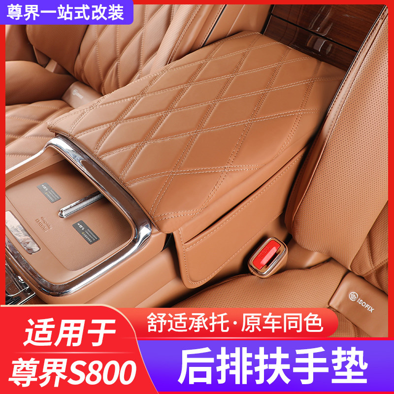 Подходит для 25 моделей расходных материалов Zunjie S800, модифицированный бокс для заднего подлокотника, защитная накладка, внутренняя накладка, внутренние принадлежности, декоративная накладка