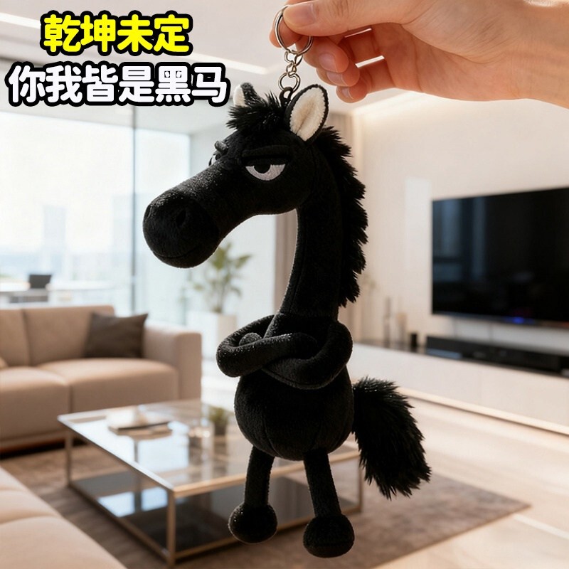 2026 New Cool and Stylish Black Horse Plush Pendant, Year of the Horse Mascot Doll Ornament, Gift for Male and Female Friends 2026 New Cool and Stylish Black Horse Plush Pendant, Year of the Horse Mascot Doll Ornament, Gift for Male and Female Friends