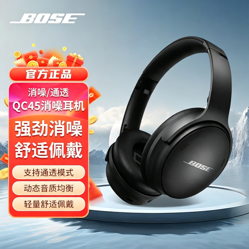 Bose Qc45 Upgraded Version of the Official Genuine Over-The-Ear Noise-Canceling Gaming Headset