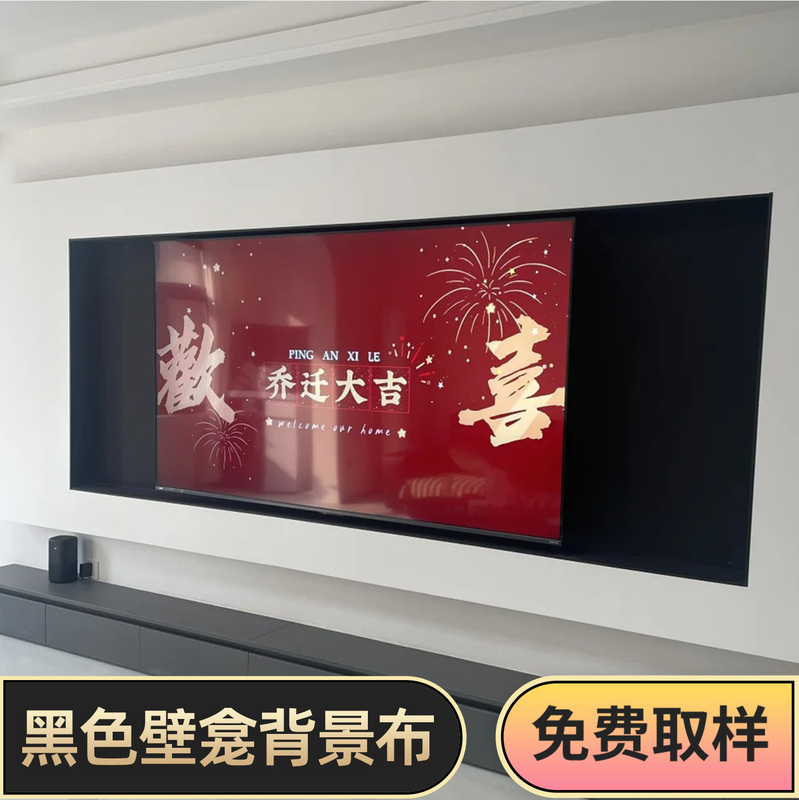 Pure Black Seamless Wall Fabric 2026 New Model Floating Niche Tv Wall Bedroom Gaming Room Background Wall Matte Wall Fabric Pure Black Seamless Wall Fabric 2026 New Model Floating Niche Tv Wall Bedroom Gaming Room Background Wall Matte Wall Fabric