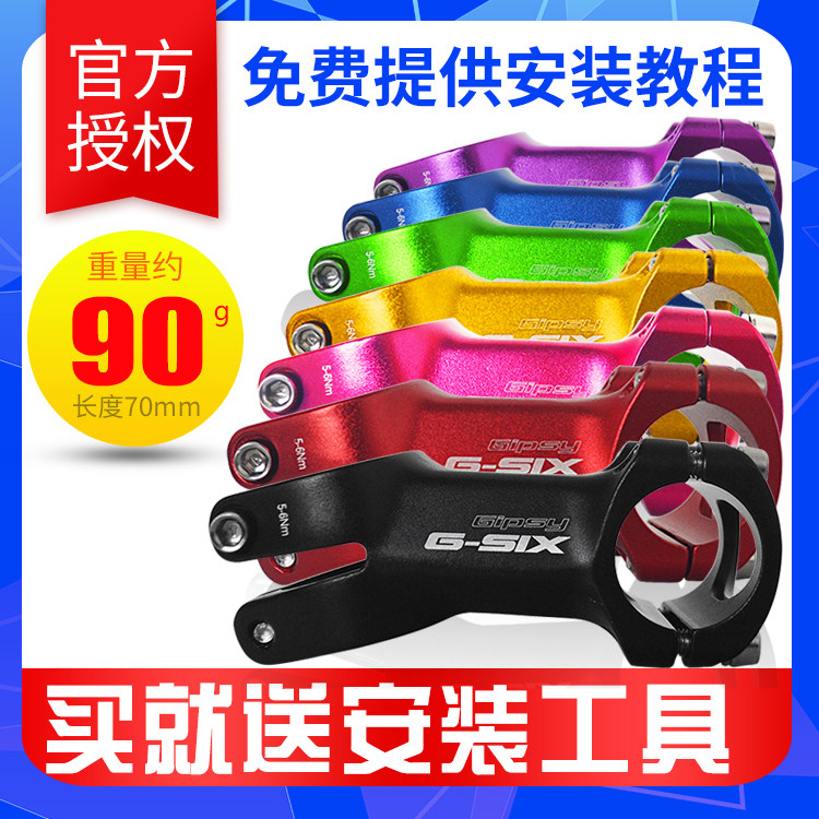 Gipsy ultralight to fit the S car K car P car retrofit 12-inch balance car 60 80mm to stand