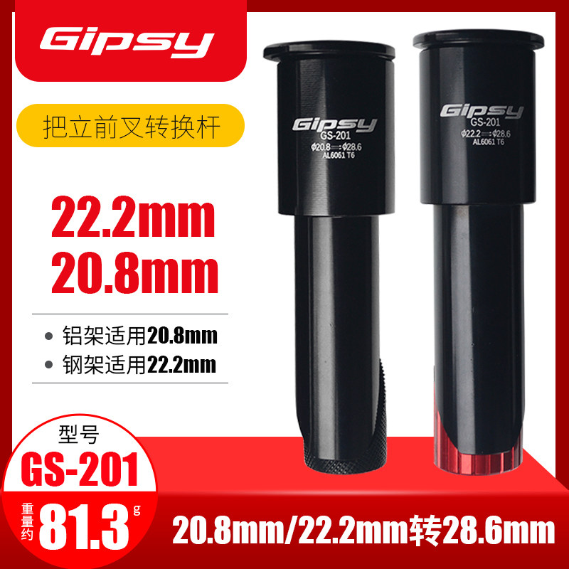 S car modification with 12-inch balance car 20 8 22 2mm Gipsy conversion vertical core riser PRO modified hanging heart