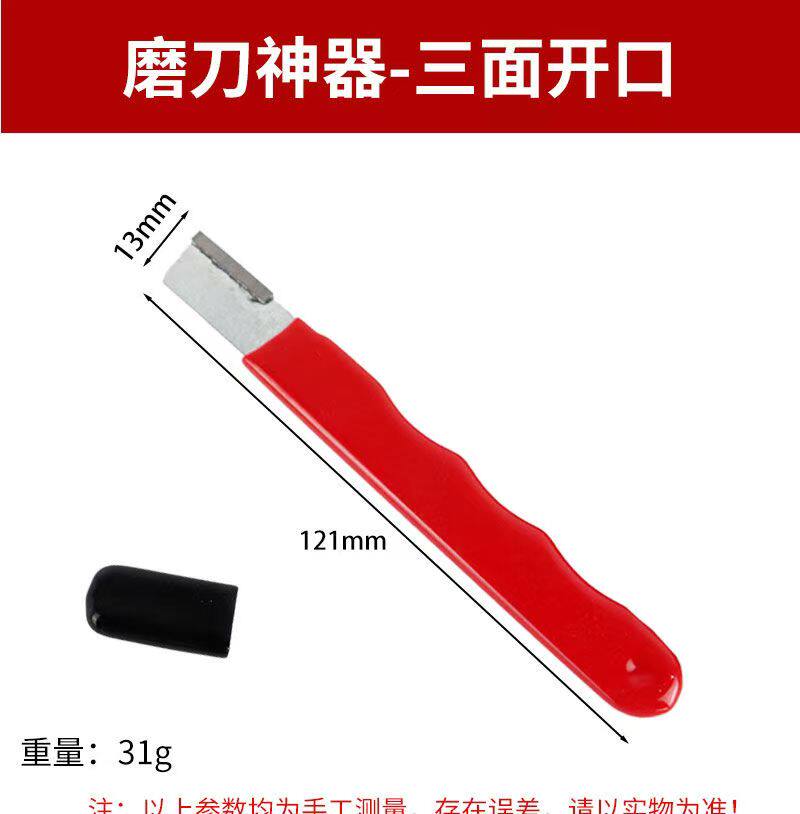 Точилка 磨刀神器多功能家用刀具开刃器果枝剪快速磨刀器剪刀菜刀开刃工具