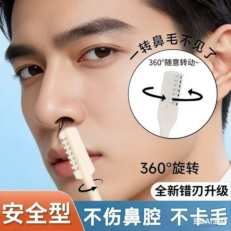 360 ° Rotating Nose Hair Trimmer, Safe and Non-Damaging to the Nasal Cavity, Suitable for Both Men and Women, Portable Hair Trimmer, Nose Trimmer