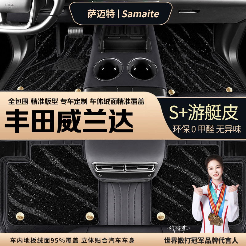 Weilanda car floor mats are environmentally friendly, disassembly-free and damage-free installation